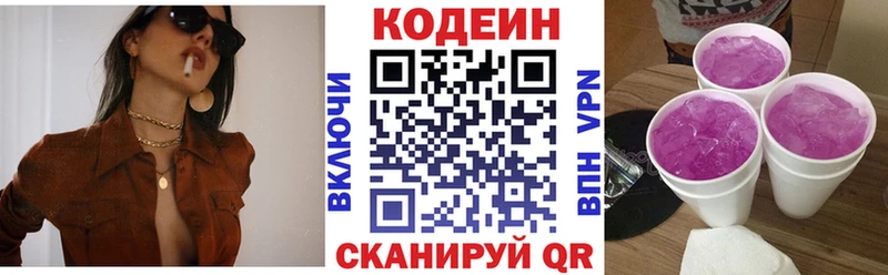 MEGA зеркало  Лукоянов  Кодеиновый сироп Lean напиток Lean (лин) 