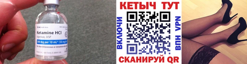 купить закладку  дарк нет какой сайт  MEGA сайт  Кетамин VHQ  Лукоянов 