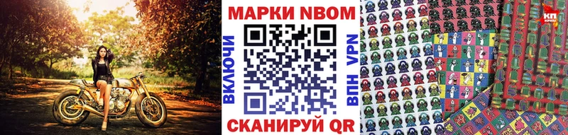 Марки N-bome 1,5мг  MEGA ссылка  Лукоянов 